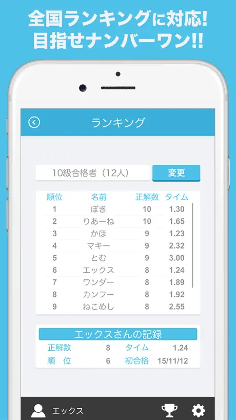 フラッシュ暗算DX