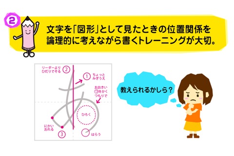 「ひらがな上手」なぞらずにうまくなる子どものひらがな練習帳 for iOSのおすすめ画像3