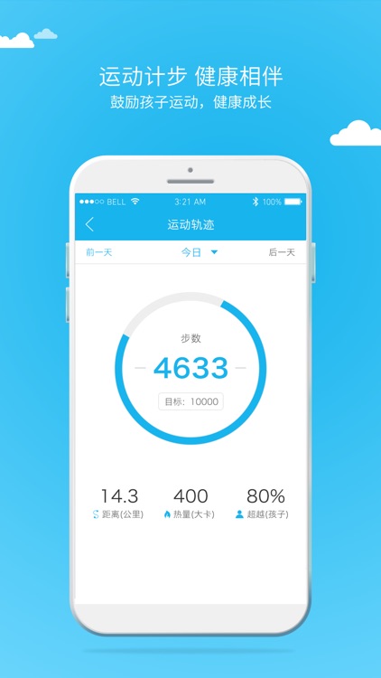 儿童守护 screenshot-3
