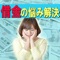 経験や体験者の声をもとにもっとも人気の専門家をご紹介しています！