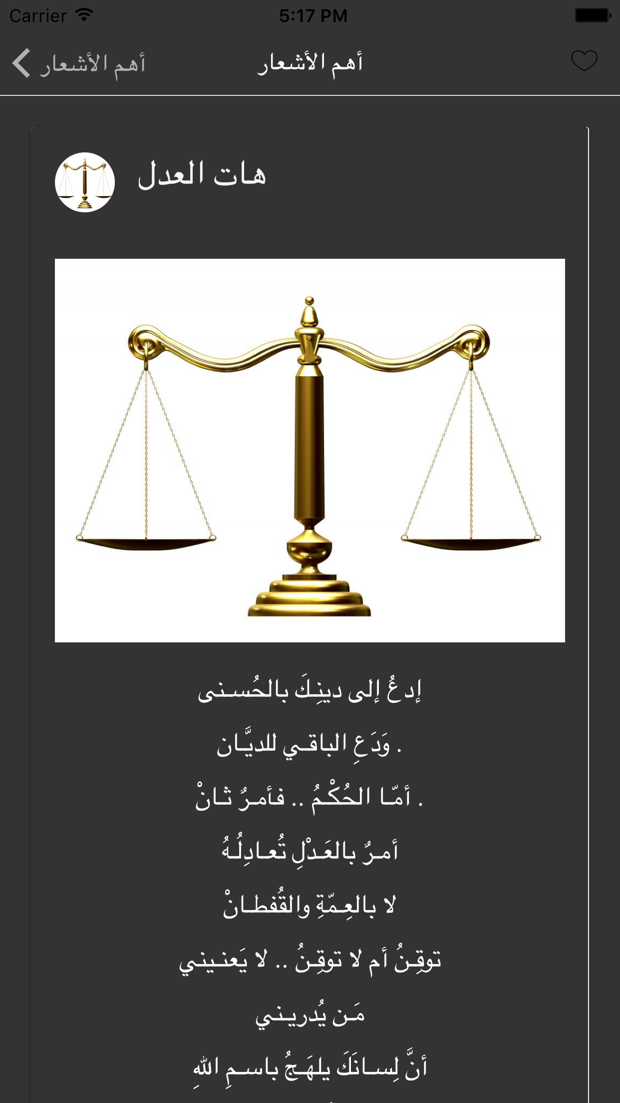 قصائد أحمد مطر