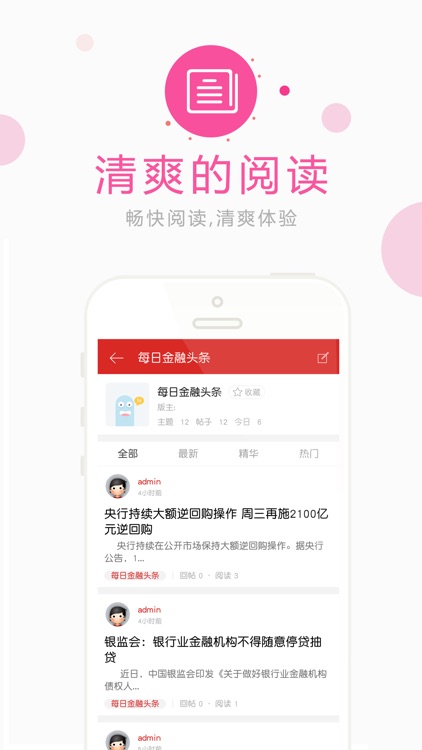 小财神金融