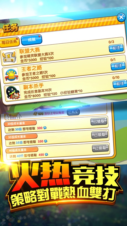 寶貝總動員