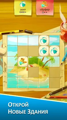 Game screenshot Sunday Avenue apk