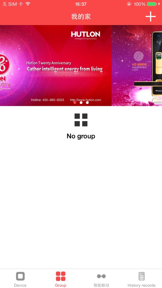 #2. 汇泰龙智家 (iOS) 由: Guangdong HUTLON Technology Co., Ltd