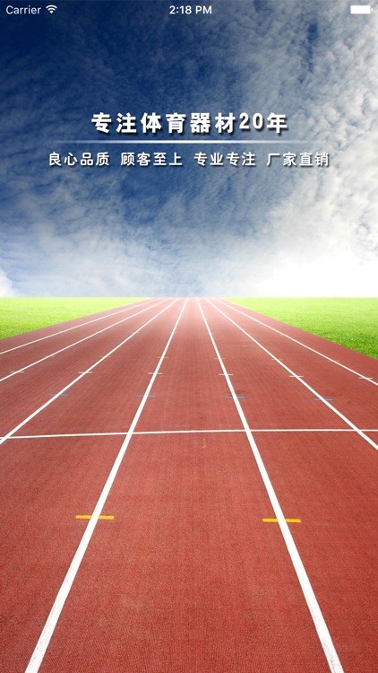 中国体育工程网