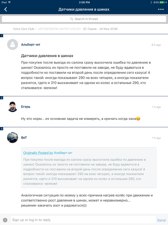 Screenshot #4 pour Russian Car Club - for Volvo