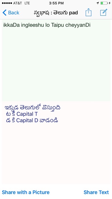Swabhaasha Telugu Keyboard iPhone screenshot 5 - Utilities app