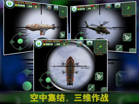 狼眼突袭3D:战地风云,盖世英雄! screenshot 4