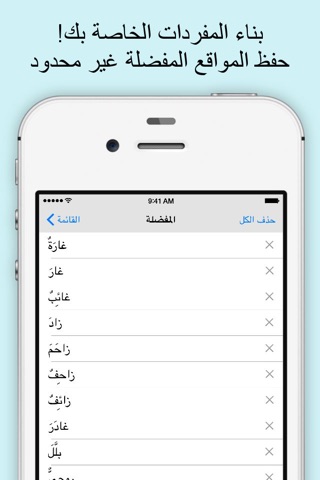 قاموس عربي screenshot 3