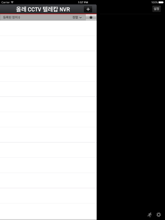 Screenshot #4 pour 올레 CCTV 텔레캅  NVR