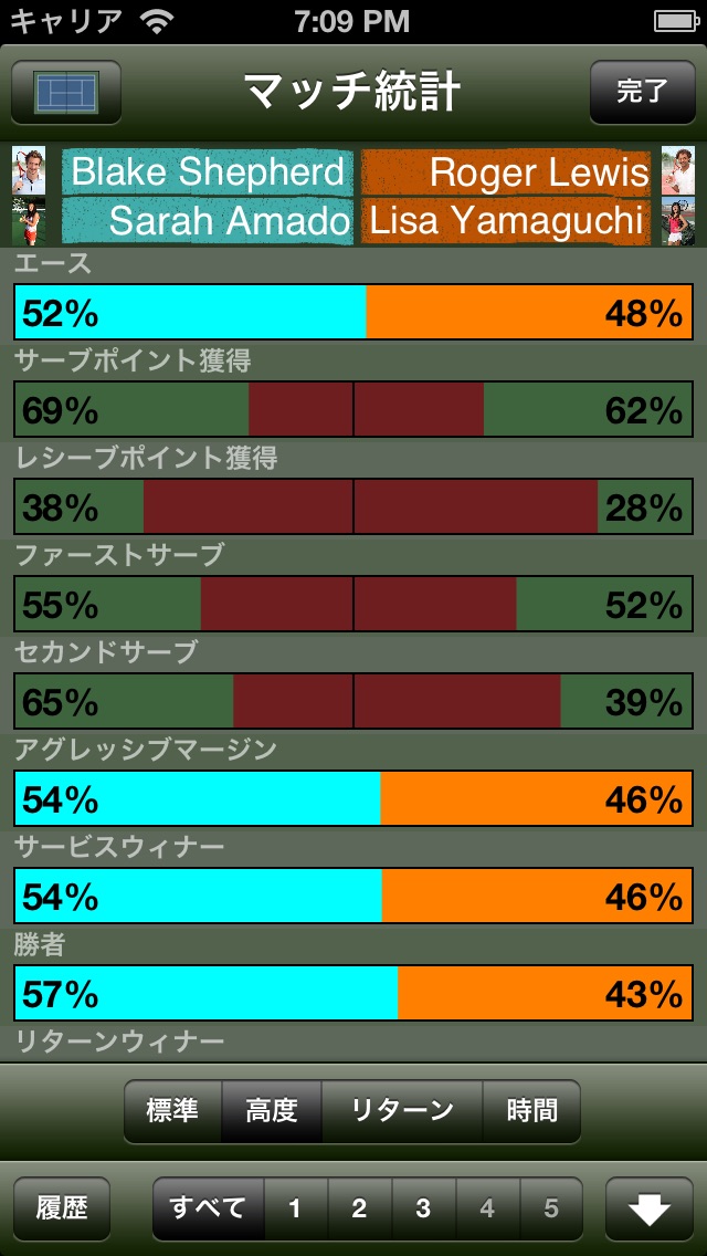 テニススコアトラッカーの基本 screenshot1