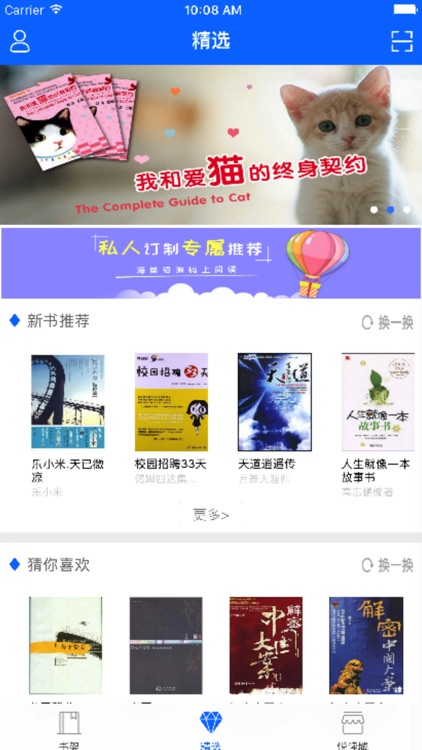 九星阅读-无处不在的书报刊阅读软件