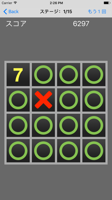 Screenshot #3 pour 運試し　無料