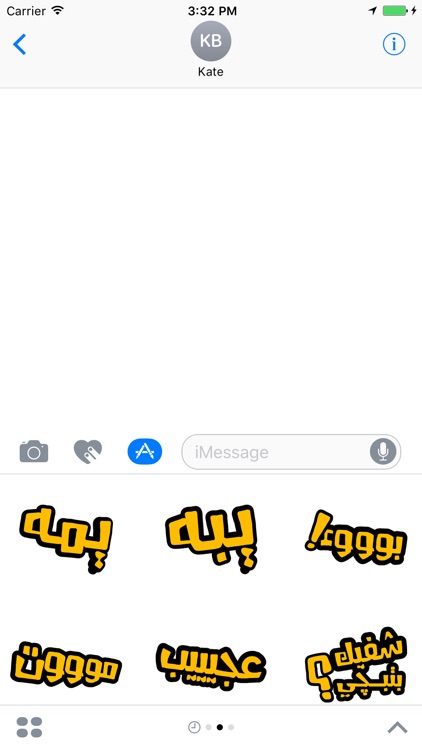 ارحب Stickers screenshot-4