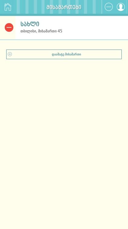 Housekeepers screenshot-4