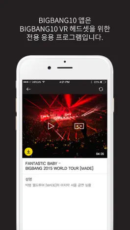 Game screenshot BIGBANG10-VR headset type hack