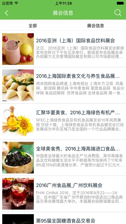 农产品网购商城