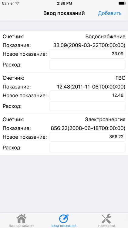 СРЦ Саранск ЛК ЖКХ