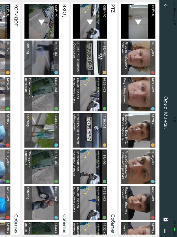 Screenshot #5 pour Kipod Mobile