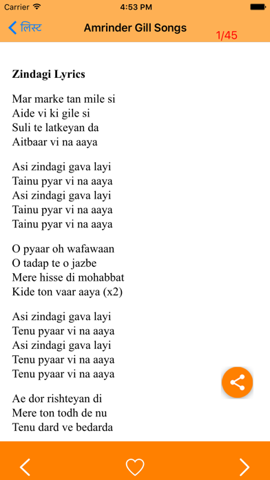 Screenshot 3 of Punjabi Songs lyrics App