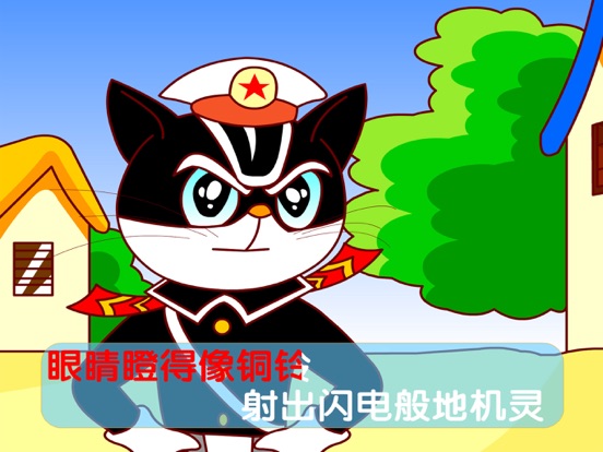 Screenshot #4 pour 高清儿歌动画A