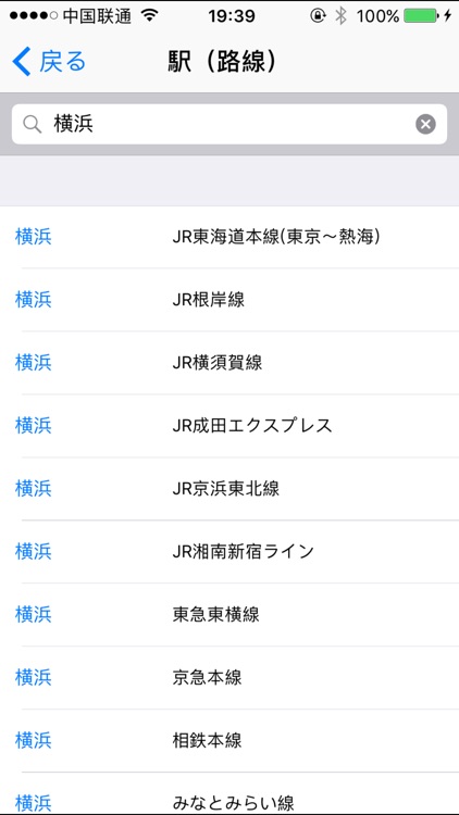 乗車アラーム 関東・信越