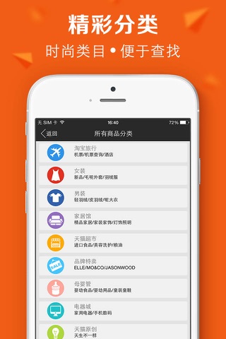 优购-视频网购大全购物指南 screenshot 2