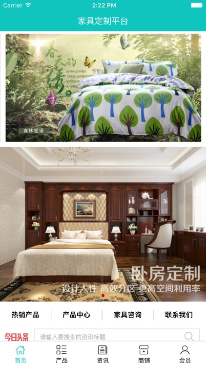 家具定制平台.