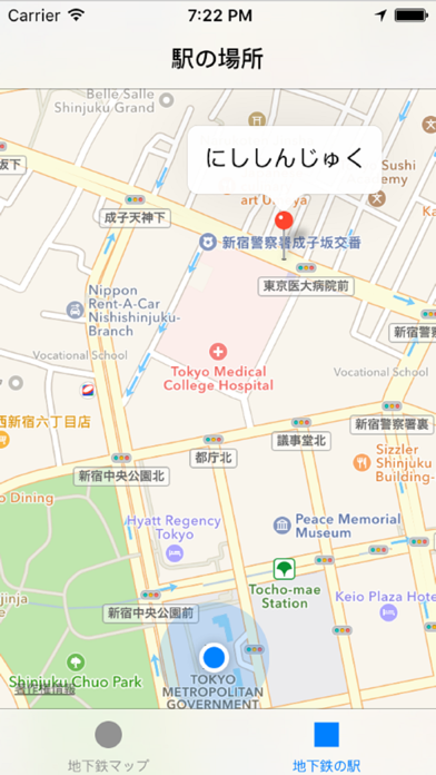 東京地下鉄株式会社 screenshot