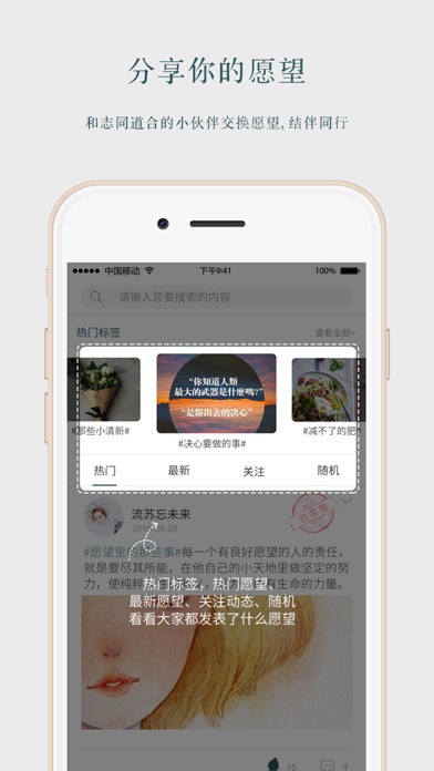 Screenshot #2 pour 如愿