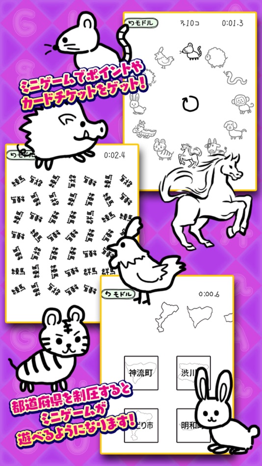 #4. ぐんまのやぼう あぺんどじゃぱん (iOS) Podle: RUCKYGAMES CO., LTD.