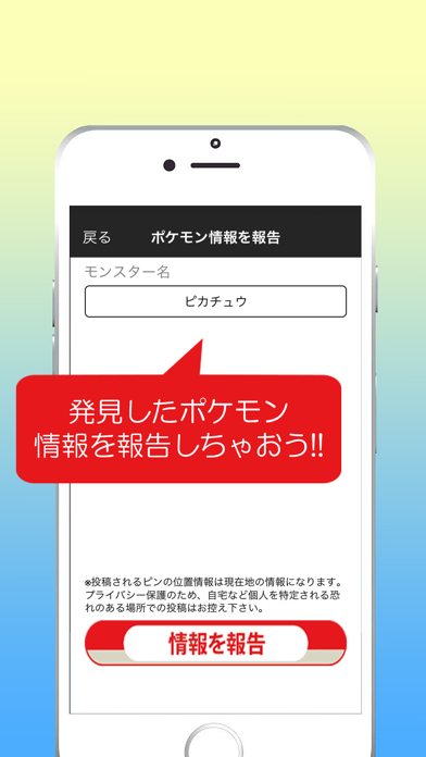 ポケマップ - for ポケモンGO(po... screenshot1