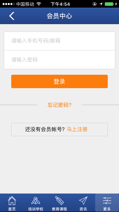 Screenshot 4 of 河南教育 App