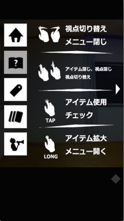 脱出サスペンスその２「納戸」