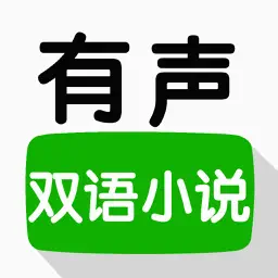 Audio Bilingual Novel app icon