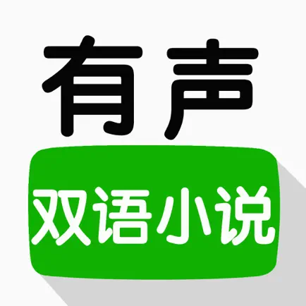 Audio Bilingual Novel Cheats