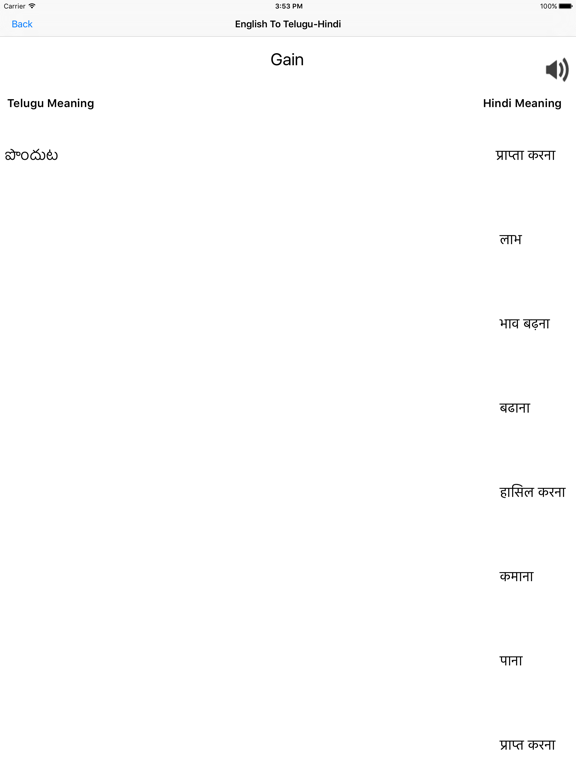Screenshot #6 pour English To Telugu Hindi