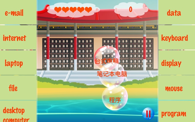 Mandarin Bubble Bath: Learn Chinese thumbnail 3