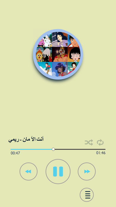 Screenshot #1 pour اغاني الرسوم المتحركة