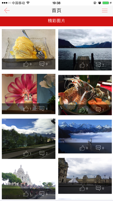 Screenshot #3 pour 党员服务平台