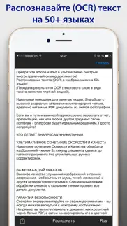sharpscan: pdf сканер + ocr айфон картинки 3