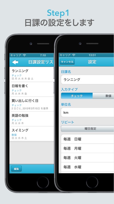 日課や習慣をサクサク記録!- Habit ... screenshot1