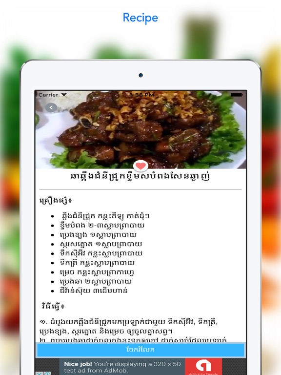 Screenshot #6 pour Khmer Chef Free