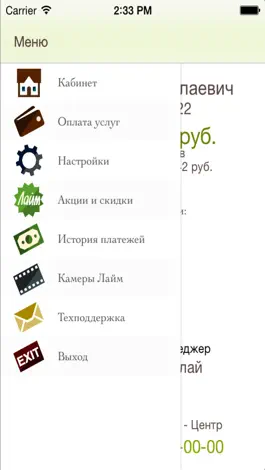Game screenshot Лайм Агент apk