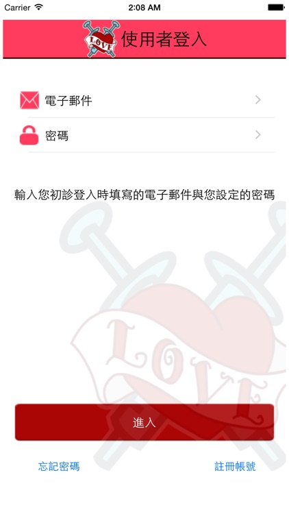 喬志先生的愛情診斷室