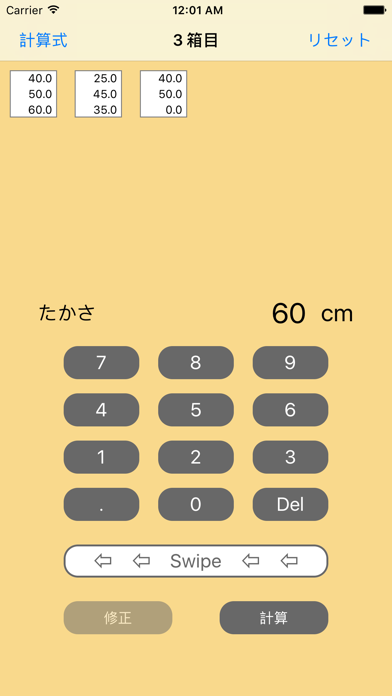 Screenshot #3 pour 容積換算重量電卓