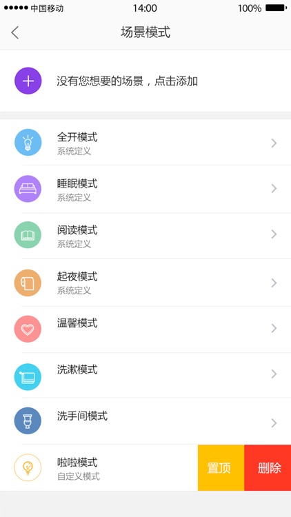 智尚酒店 screenshot-4