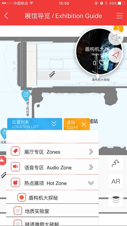 广州地铁博物馆
