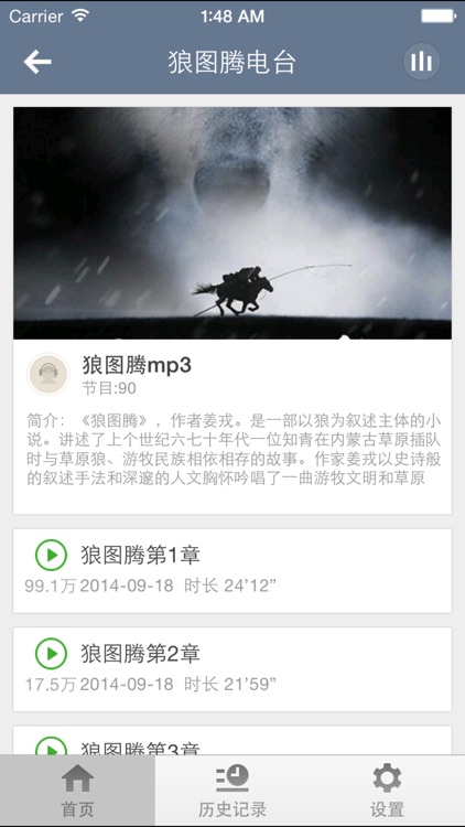 狼图腾小说阅读-有声读物电子口袋书网络小说合集